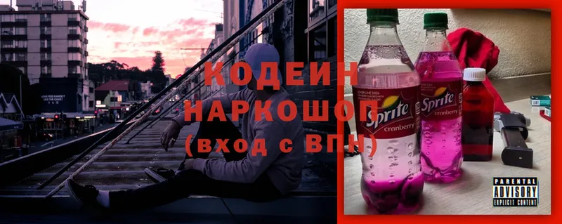 Кодеин Purple Drank  blacksprut зеркало  Белый  наркотики 