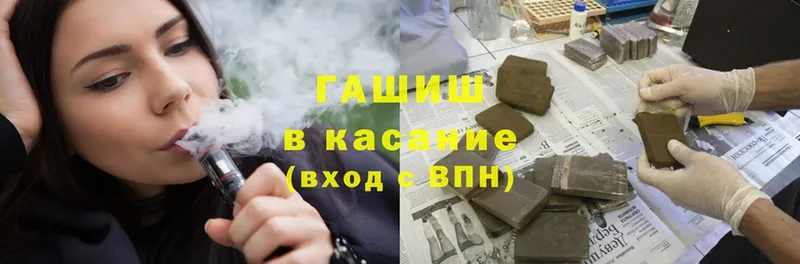 ГАШ Cannabis  как найти закладки  Белый 