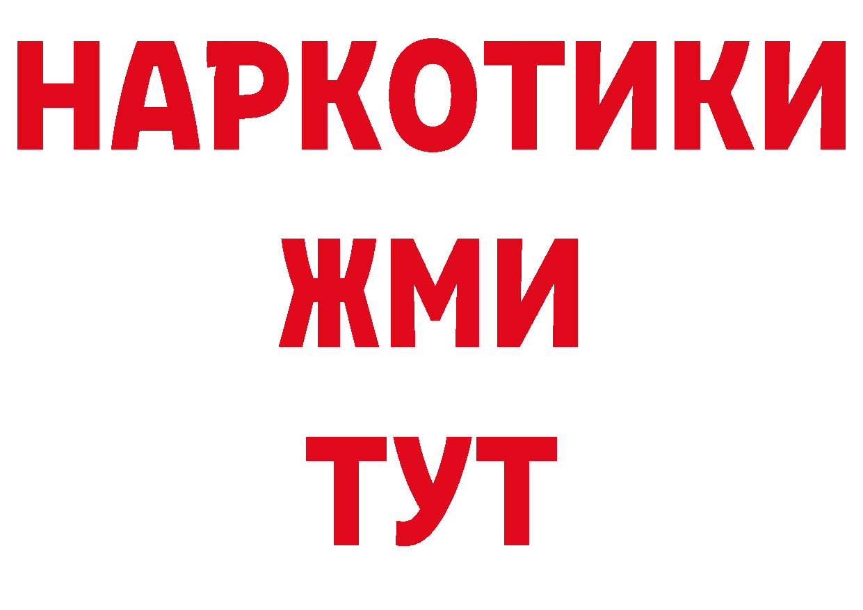 Кодеиновый сироп Lean напиток Lean (лин) ссылка нарко площадка mega Белый